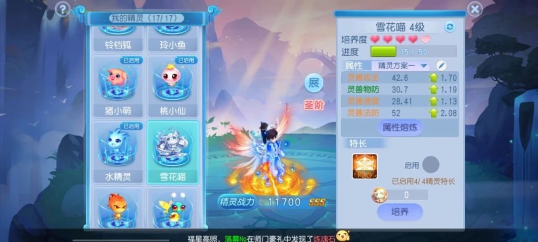『雪花喵』搭配推荐，顶级战力加持，生存流宠物打造全攻略！截图