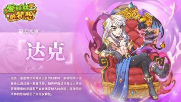 万圣节🎃S级新店员" 达克"即将登场！