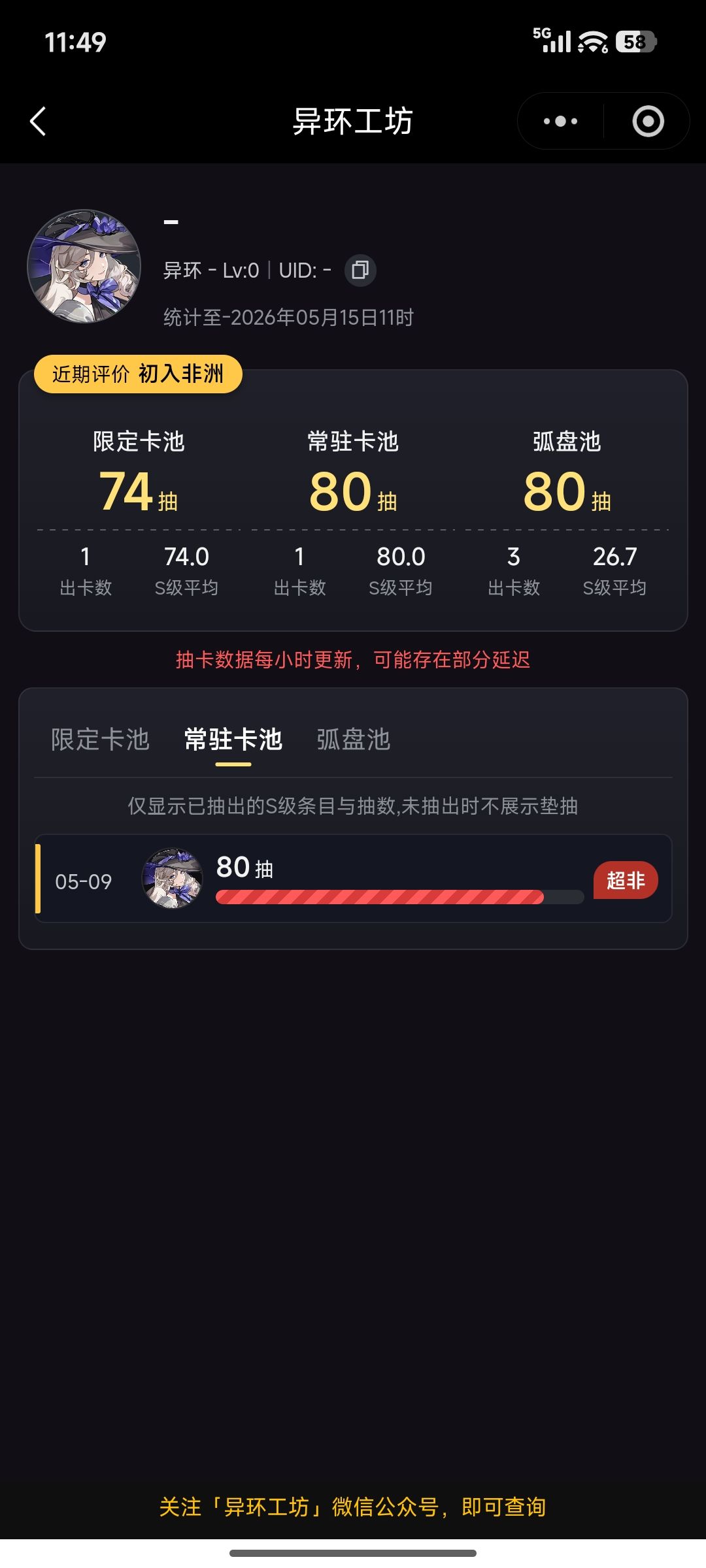 3个都保底 2