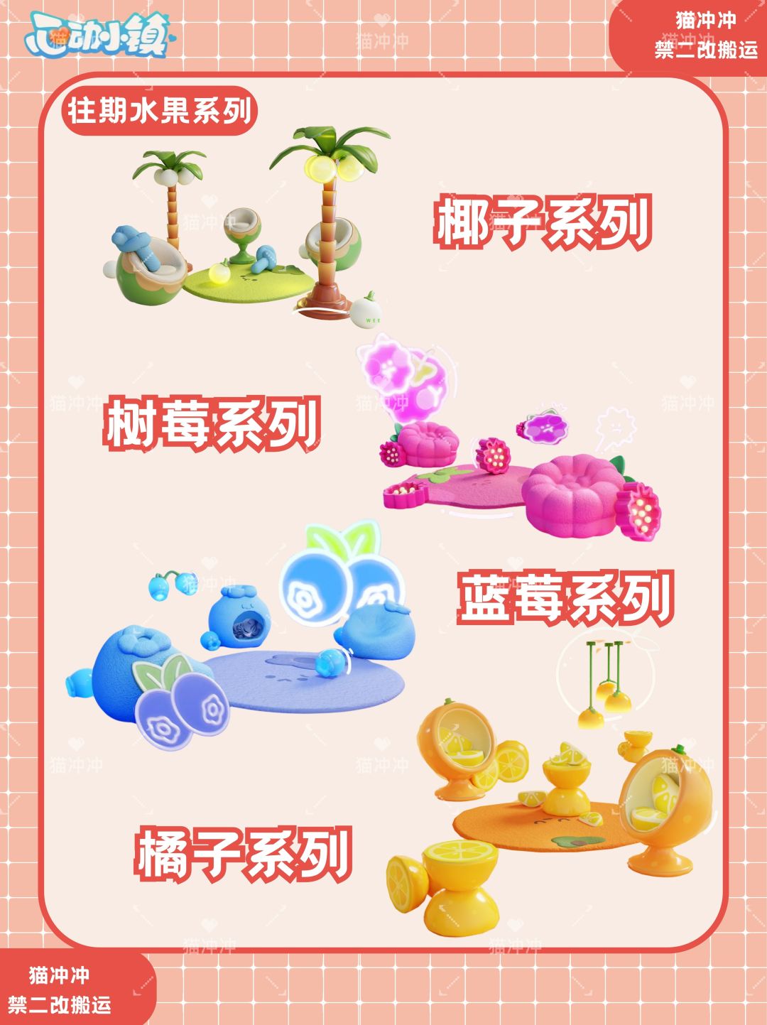 苹果系列家具上新 3