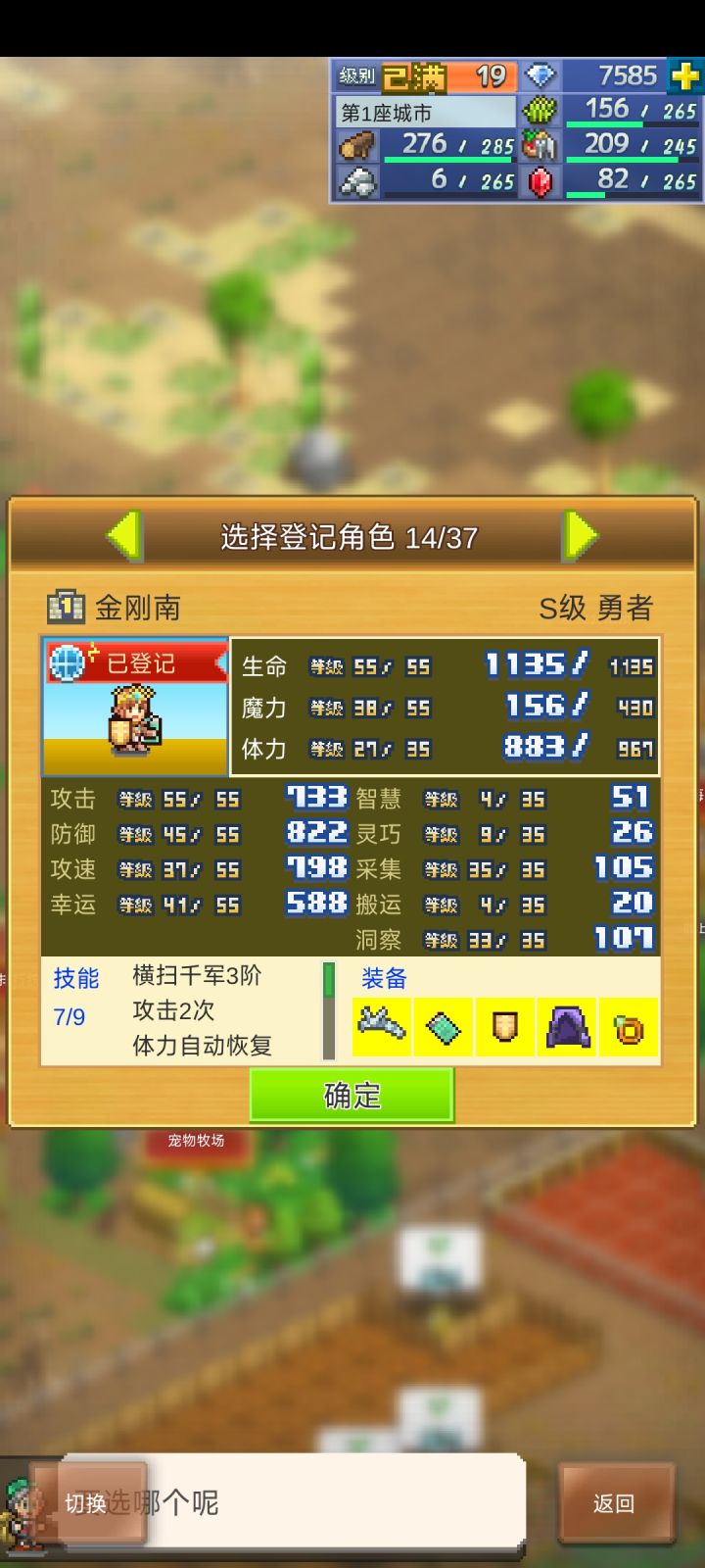 长玩刷周常的加好友截图
