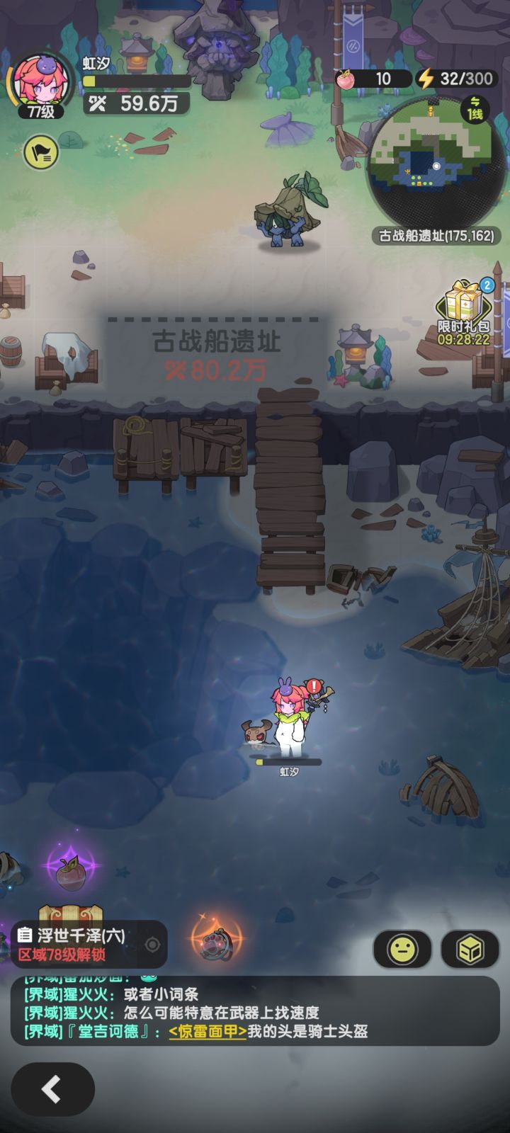 术士59.6w极限过章鱼截图