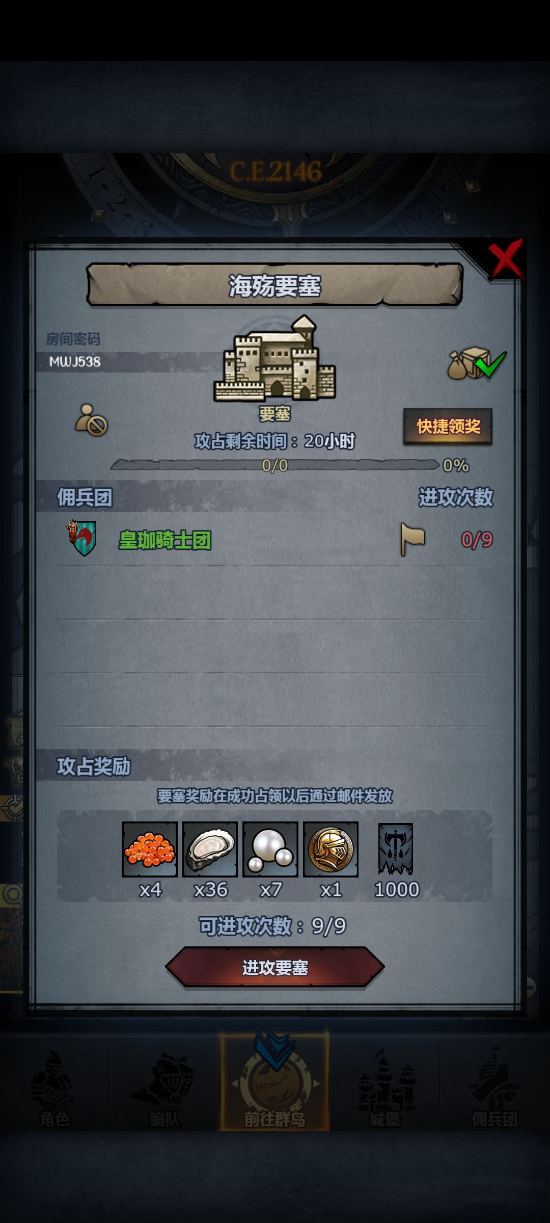日车:环曙鹰海 4