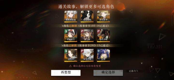 新手问问6星自选怎么选截图