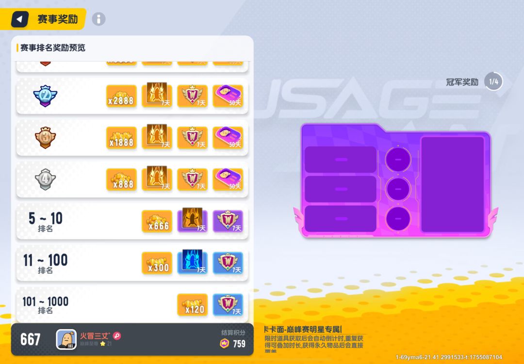 一个人打的战队拿下省标这件事 3