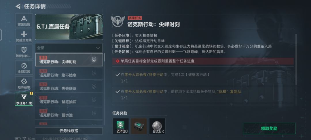 尖峰时刻一把完成 1