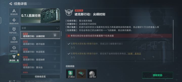 尖峰时刻一把完成截图