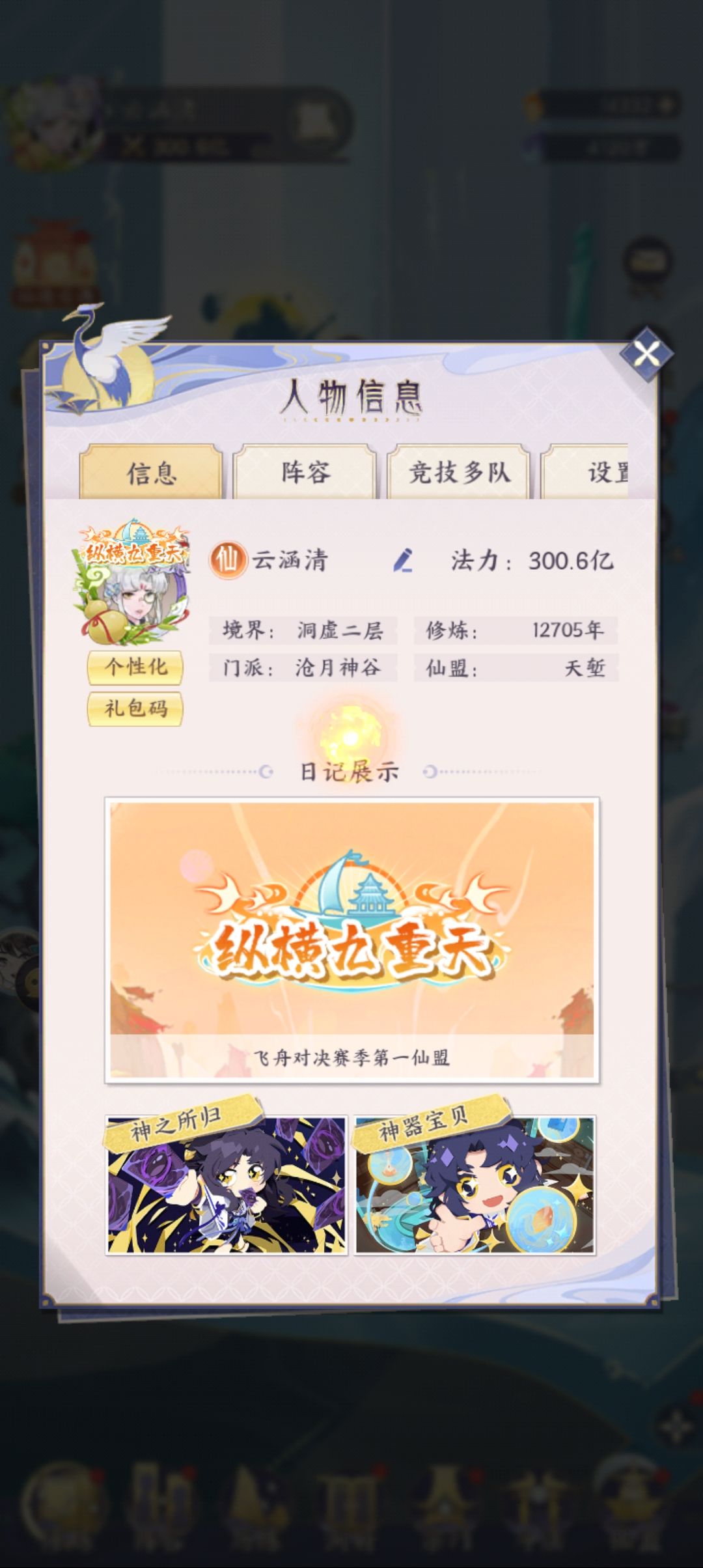 记录战力 1