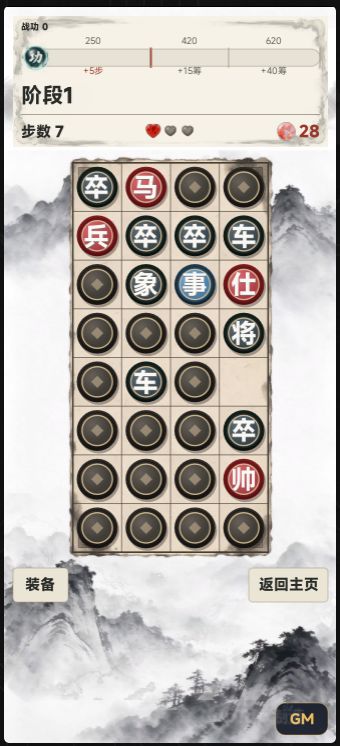 开发日志7 像棋 2