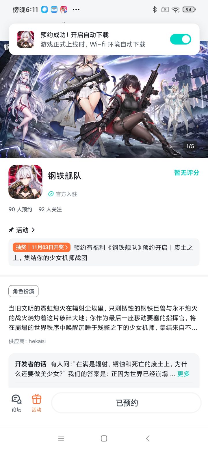 期待更多新玩家踊跃加入，人气节节高涨！截图