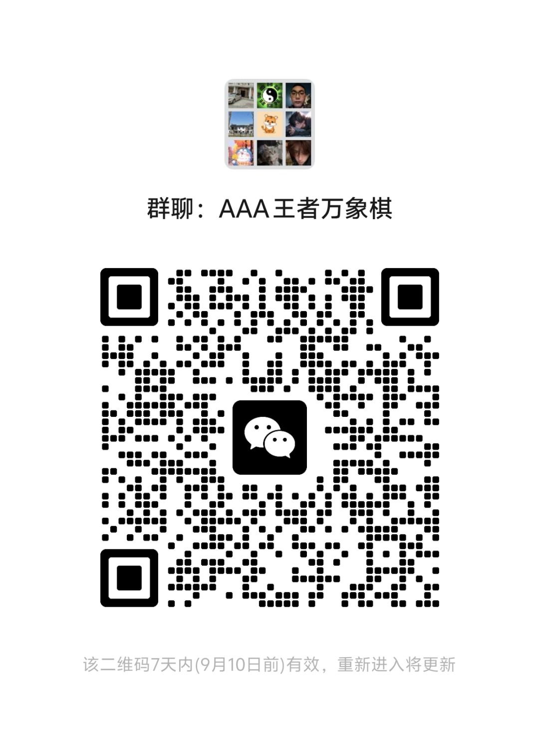 备战9月10公测 2