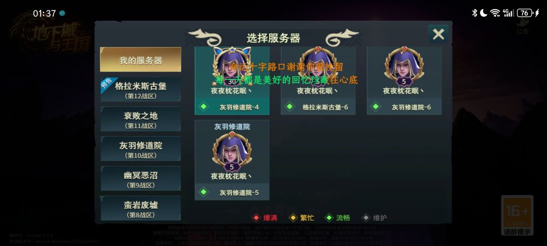 真是人才呀 3