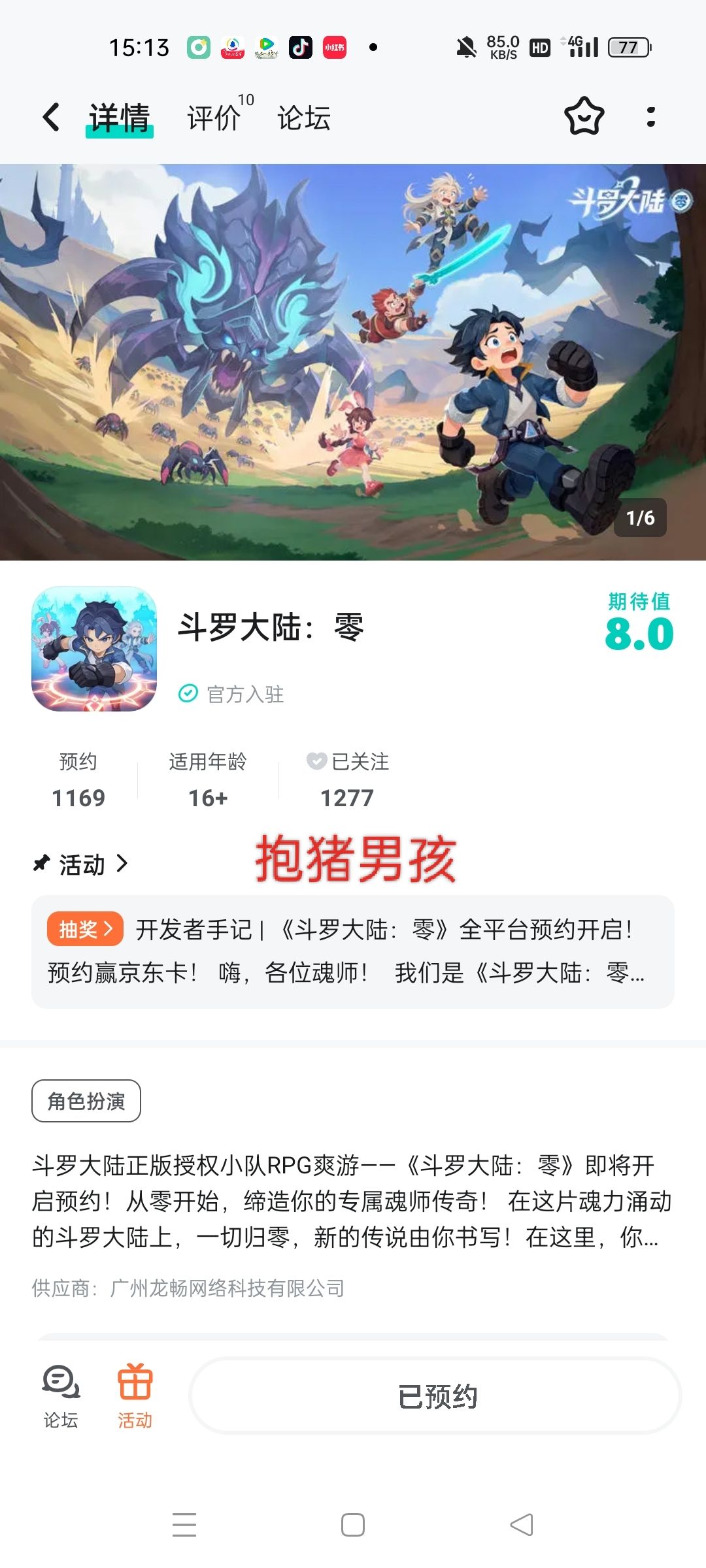 TapTap
