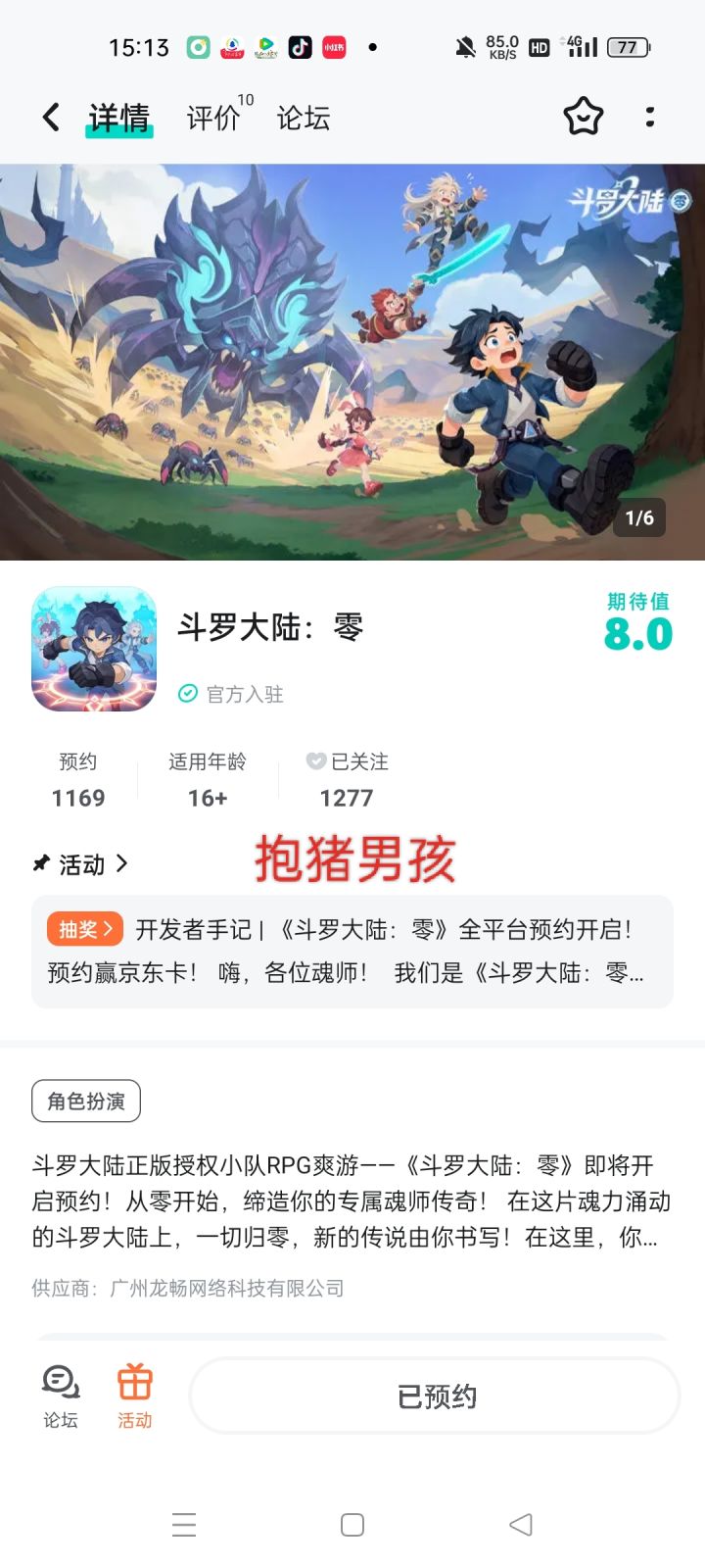 TapTap