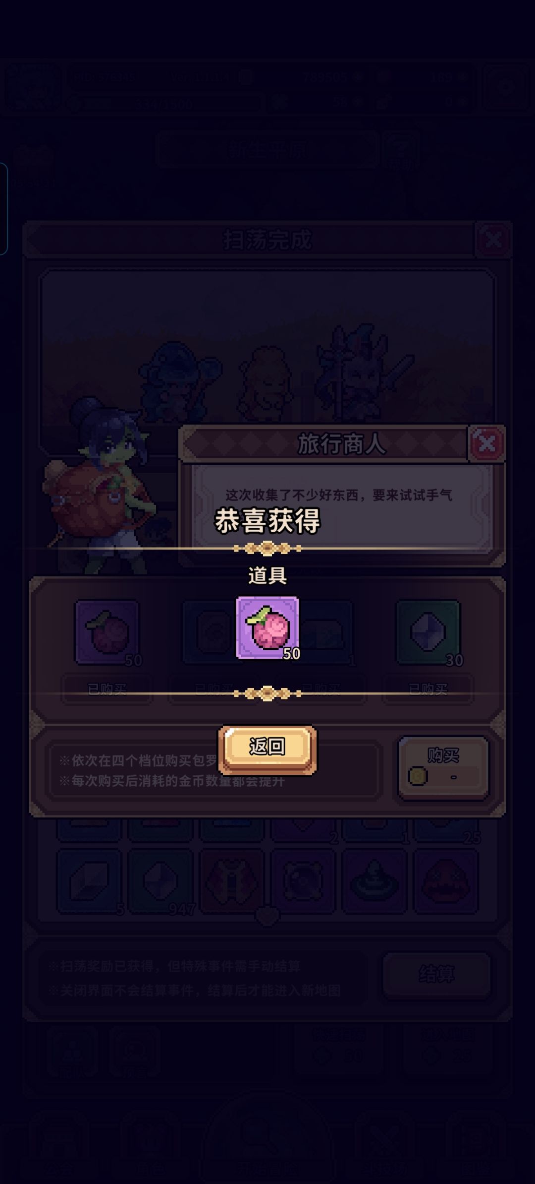这么懂事的商人要常来啊 1