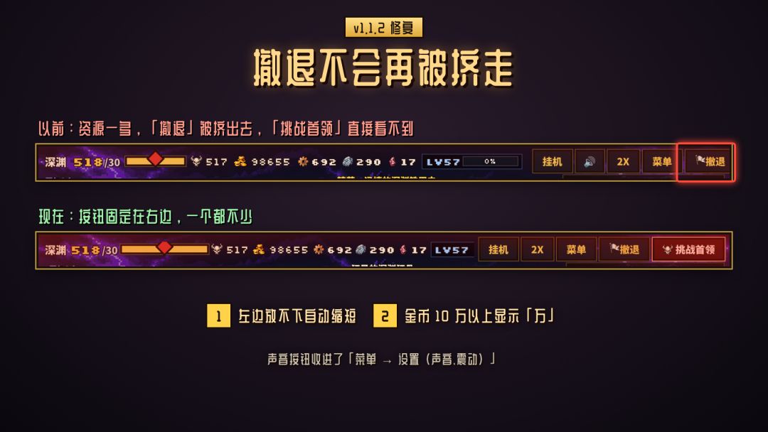 又能更新啦!《勇士!换装!冒险!》v1.1.2 更新 2