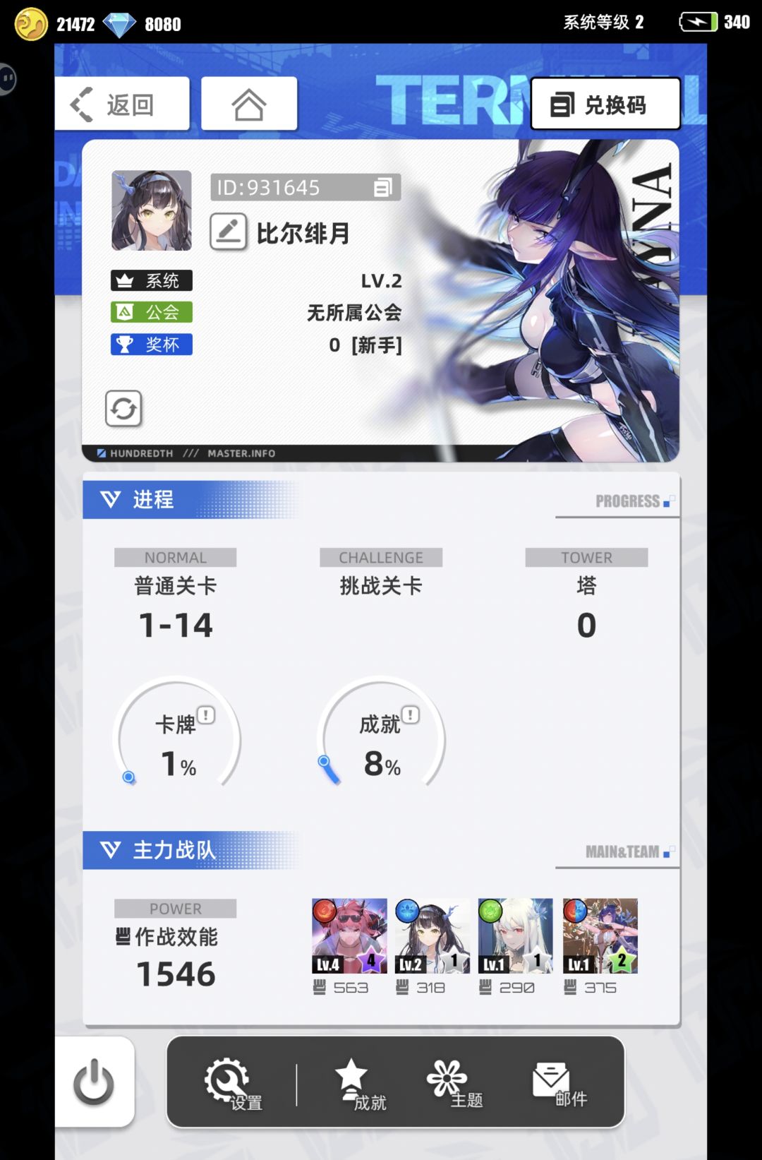 我的百分之一 mirror 1