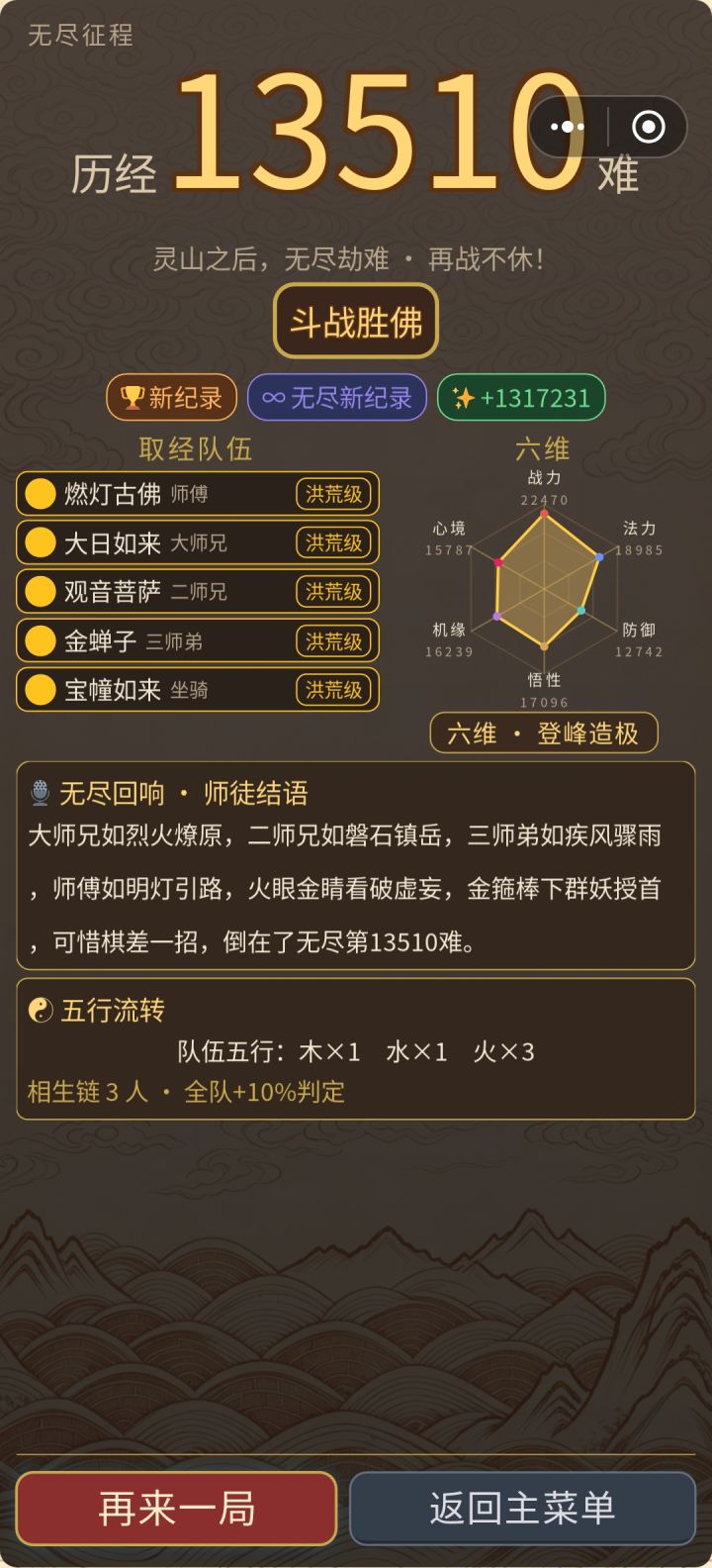 后面实在不想点了,不点没一会就死了截图
