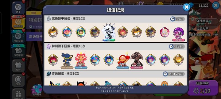 天杀的饼干人截图