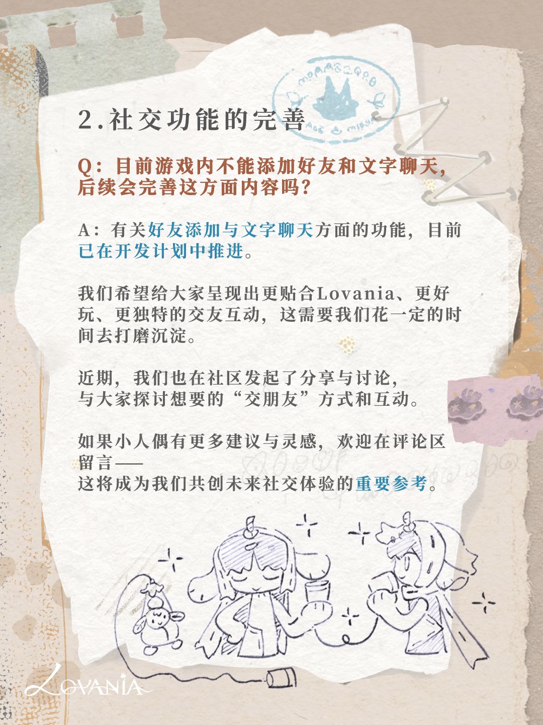 初见之后,不忘乡的未来方向 2