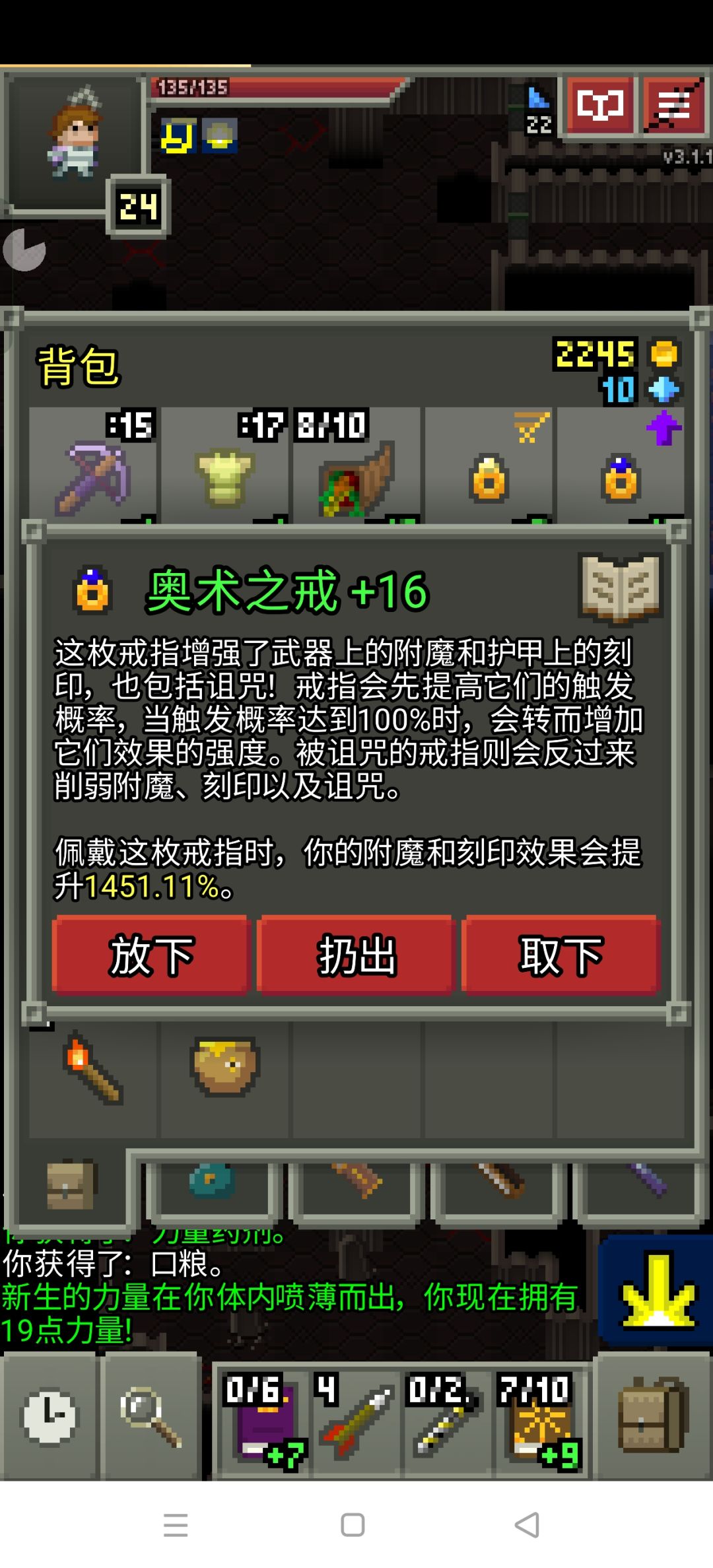 基于高等级奥术戒指对神圣附魔强化及应用 1