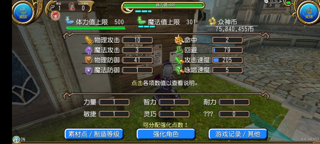 老登重修录 6