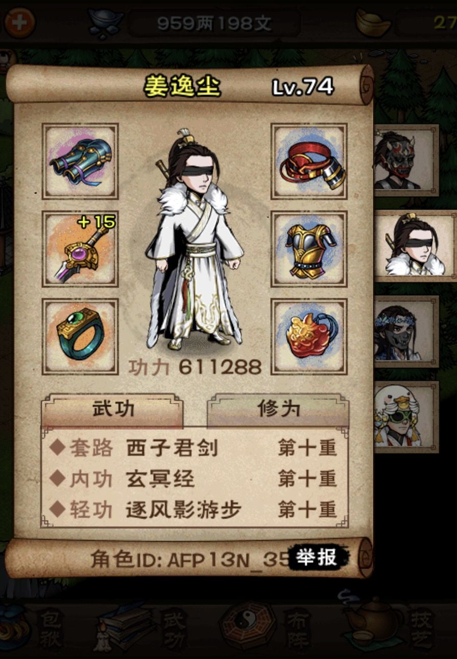 【管理进来】有没有修改?72级满级天一神功 3