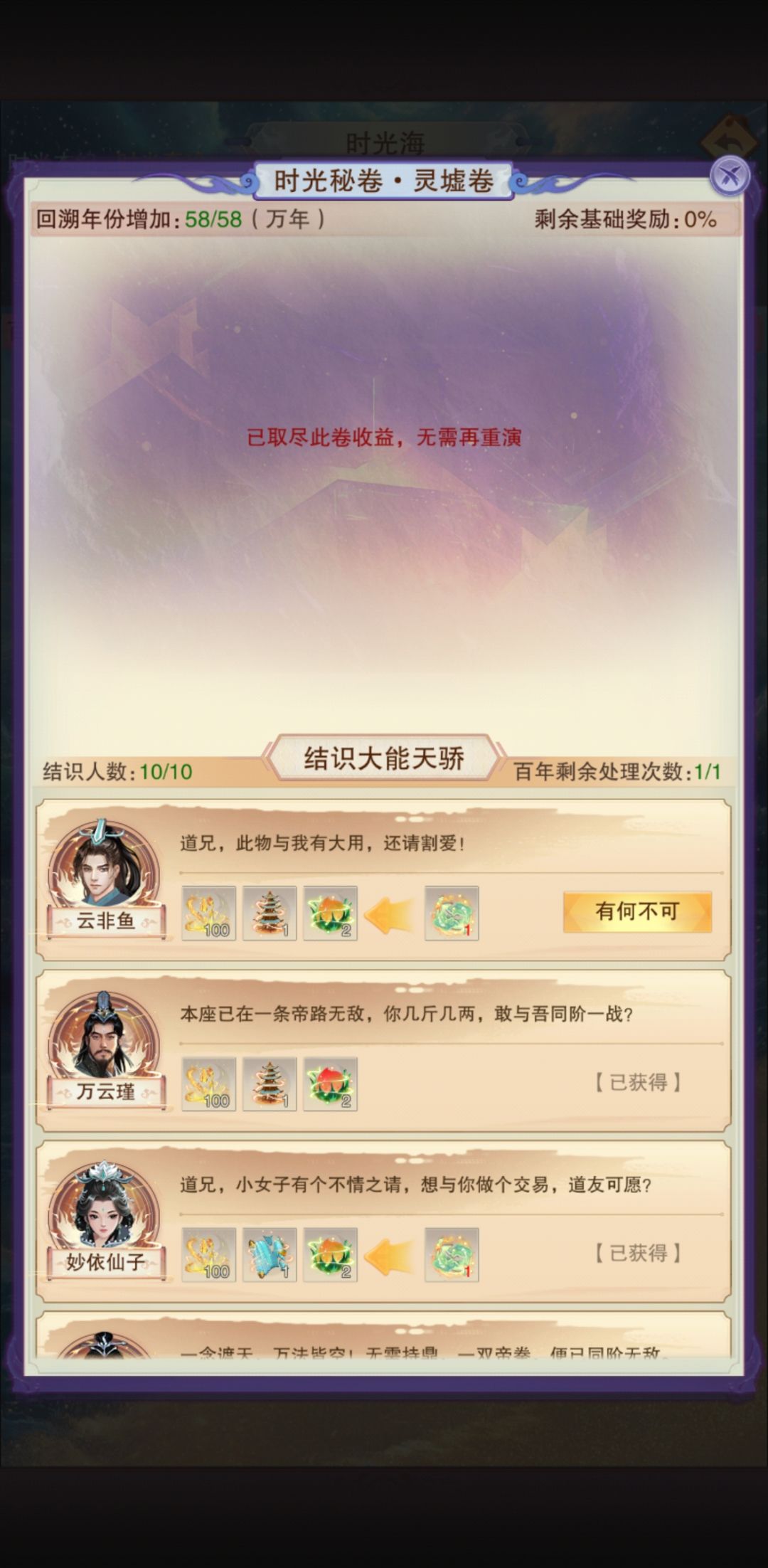 我都全探索完了,还是差一个碎片 2