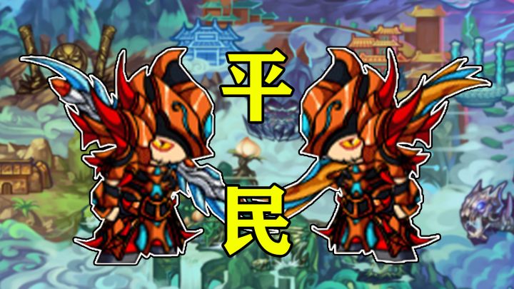 雷公电母！挑战平民悟空通关【造梦西游4】Ep3截图