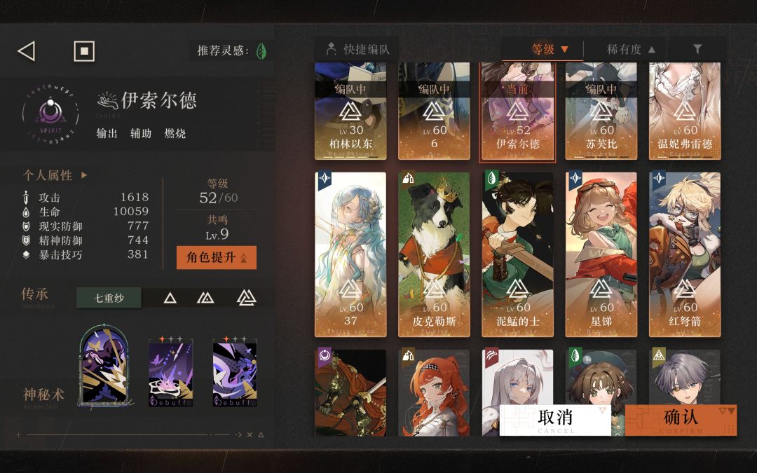 深眠6怎么打 2
