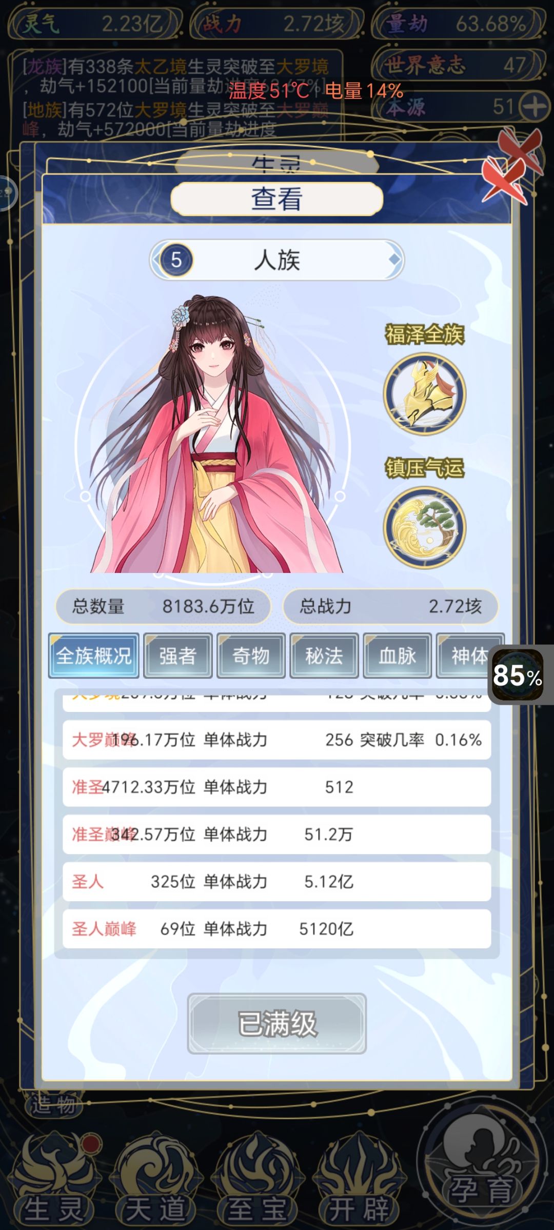 20垓战力 1