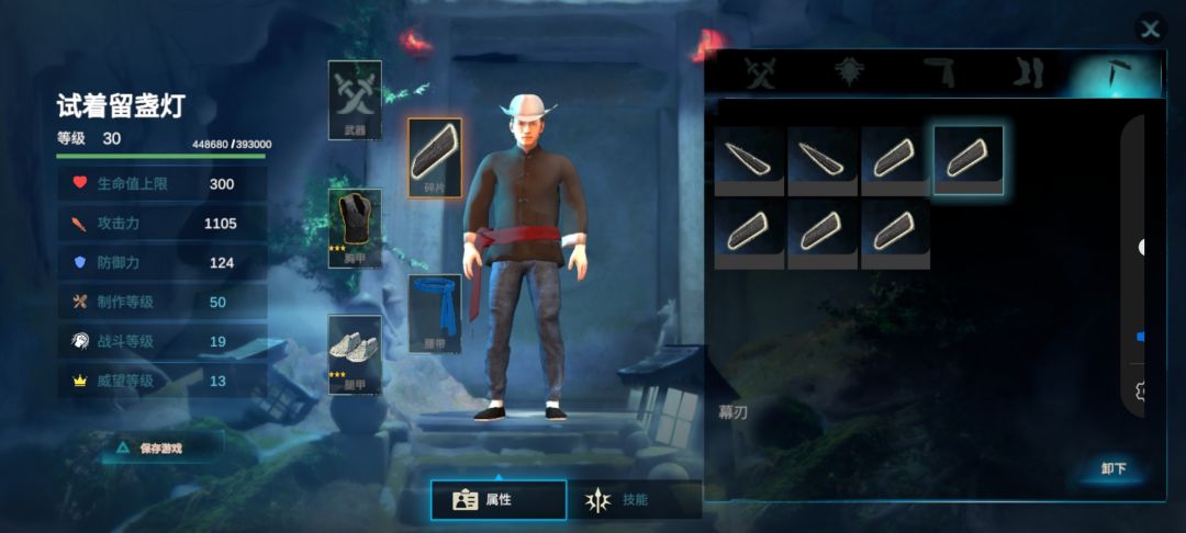 武馆过了没任务 2