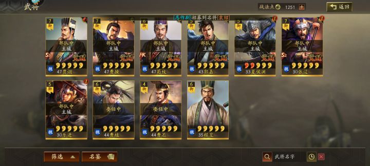 求大哥们配将截图