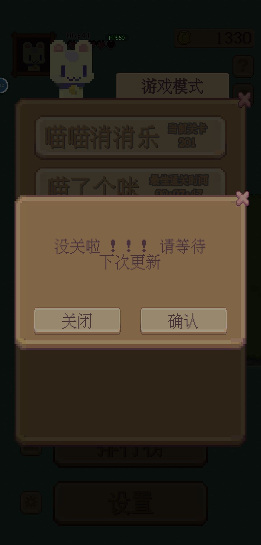 为什么我玩到200就没关了🙏🏻🙏🏻🙏🏻 2