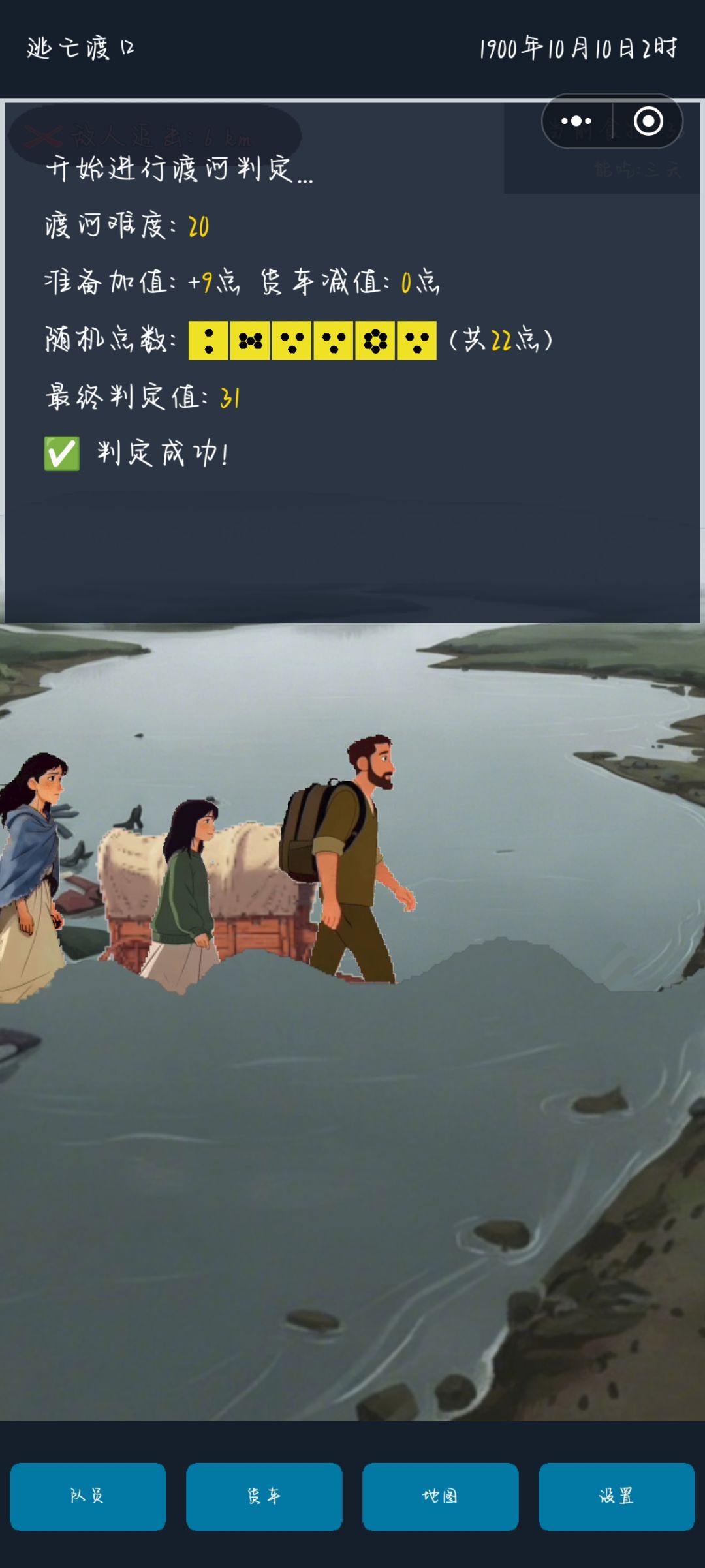 100%成功率过河 2