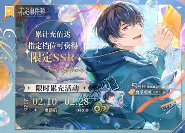 故城长燃的薪火丨限时累充活动