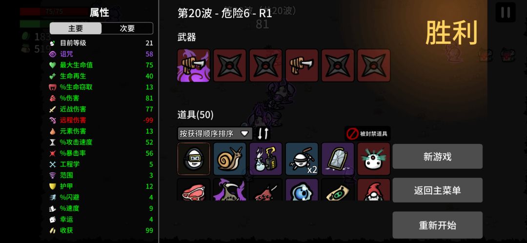 土豆兄弟潜水员噩梦攻略,不强但是十分有趣 1