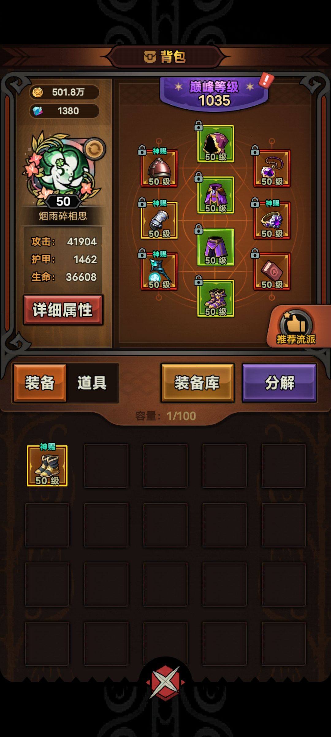 S4专家模式 2