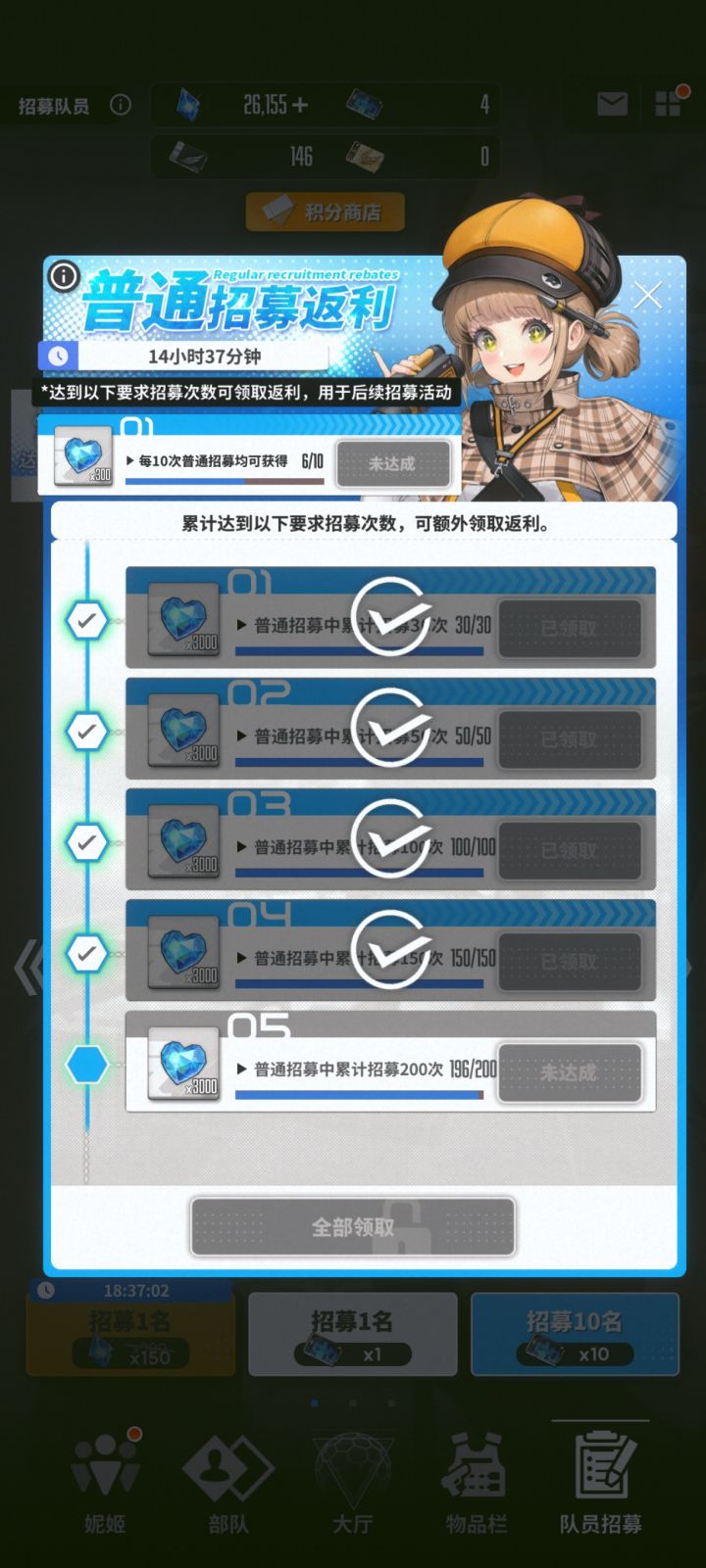 抽卡概率截图
