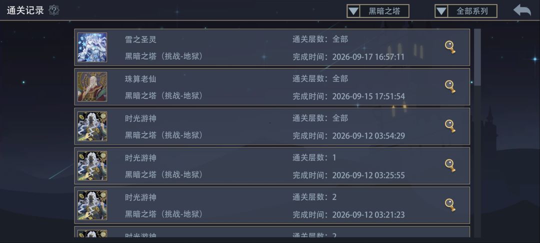 黑塔告一段落 2