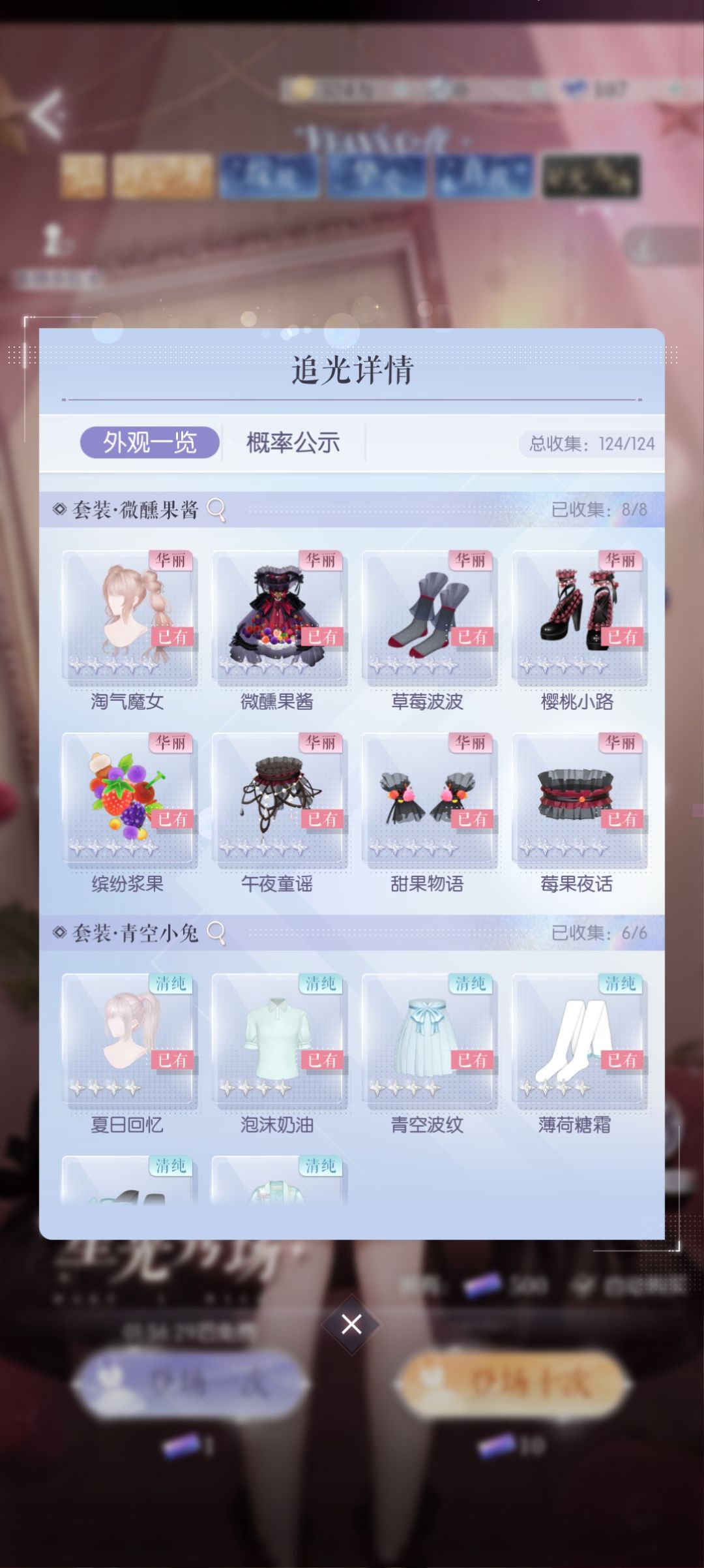 星光秀场会加吗 2