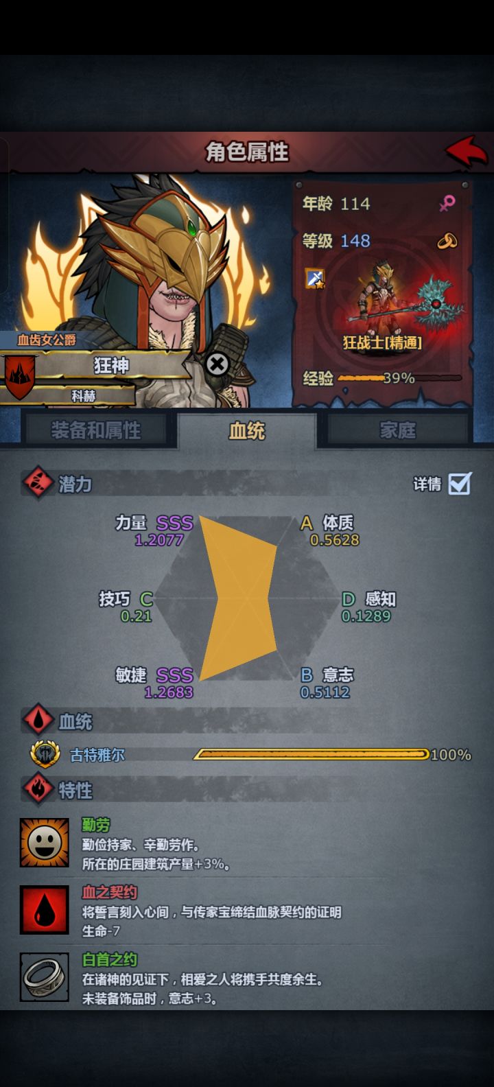 属性截图