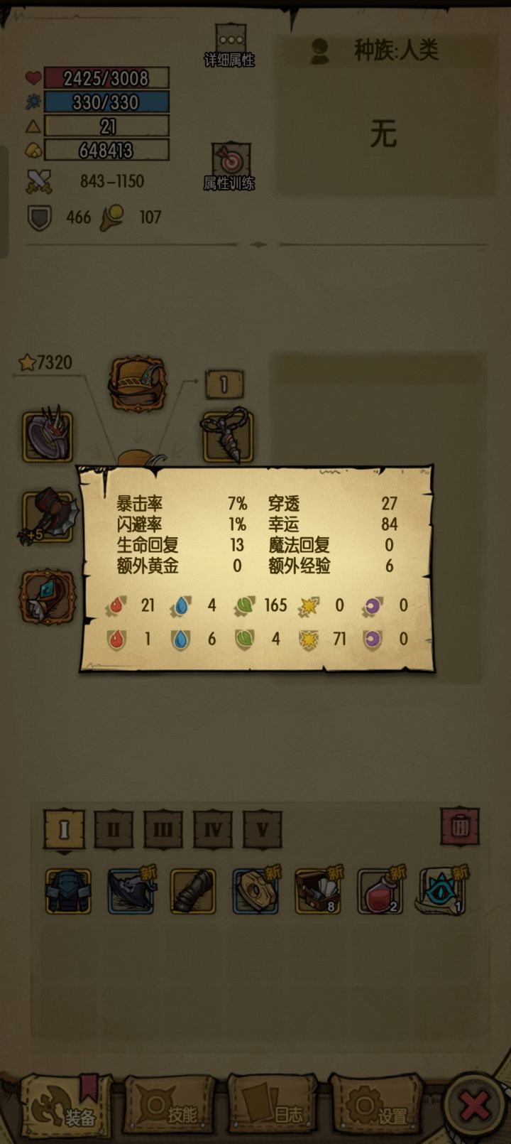 萌新求助截图
