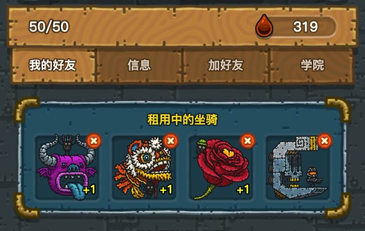 安卓收学员,常用的坐骑都有,可租借截图