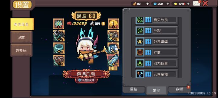 求大神指导,萨满怎么提升截图
