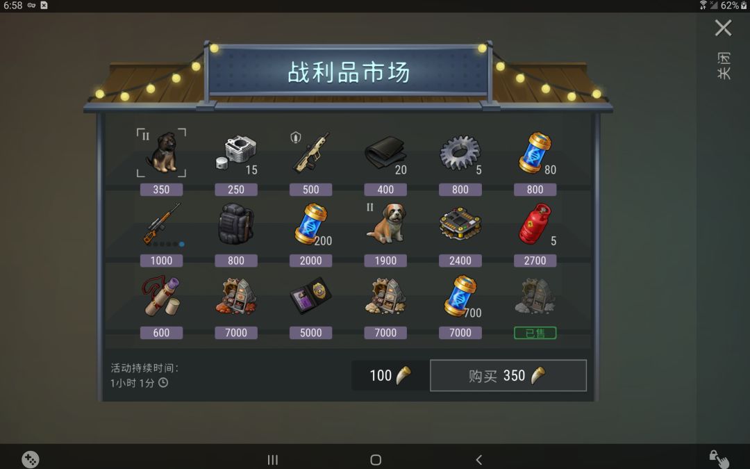 猎人日志 1