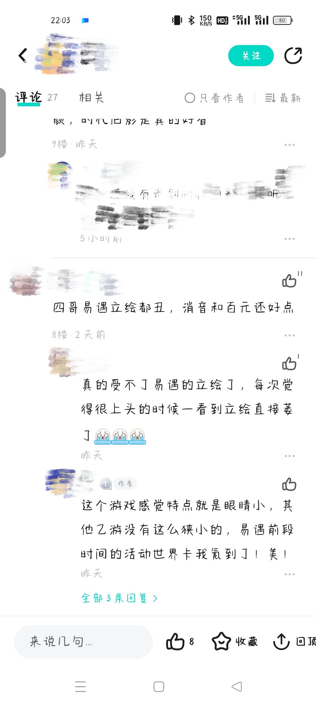 哇绝了 9