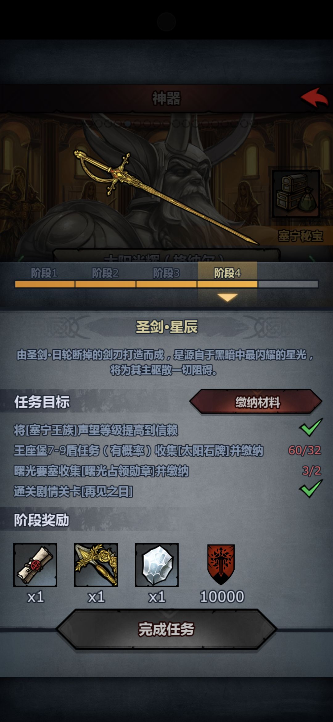 第1次做神器,已经到四阶段了 1