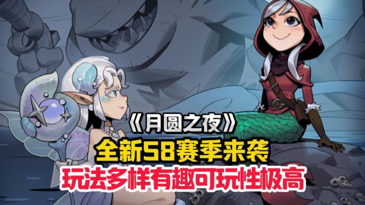 S8赛季降临!准备好签订契约,决战深海了吗?截图