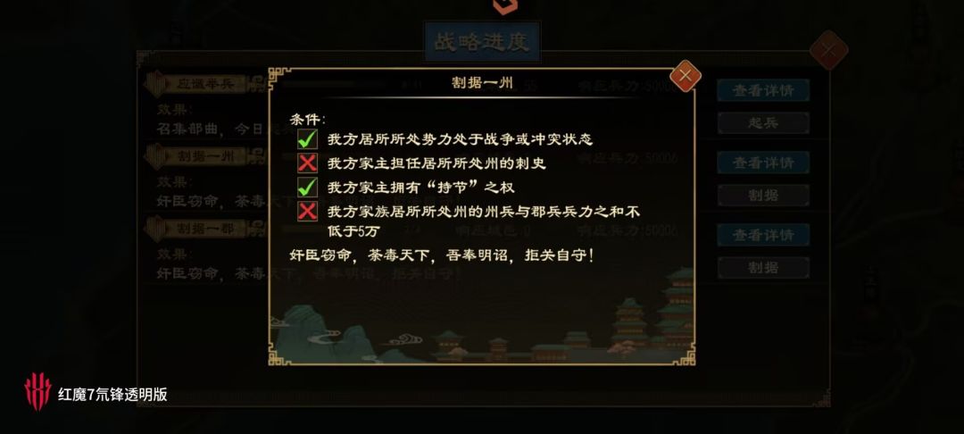 大周列国志家族模式测试点评 2